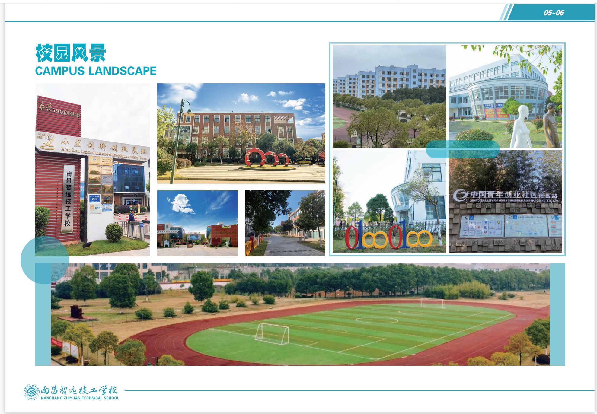 南昌智遠技工學校有限公司